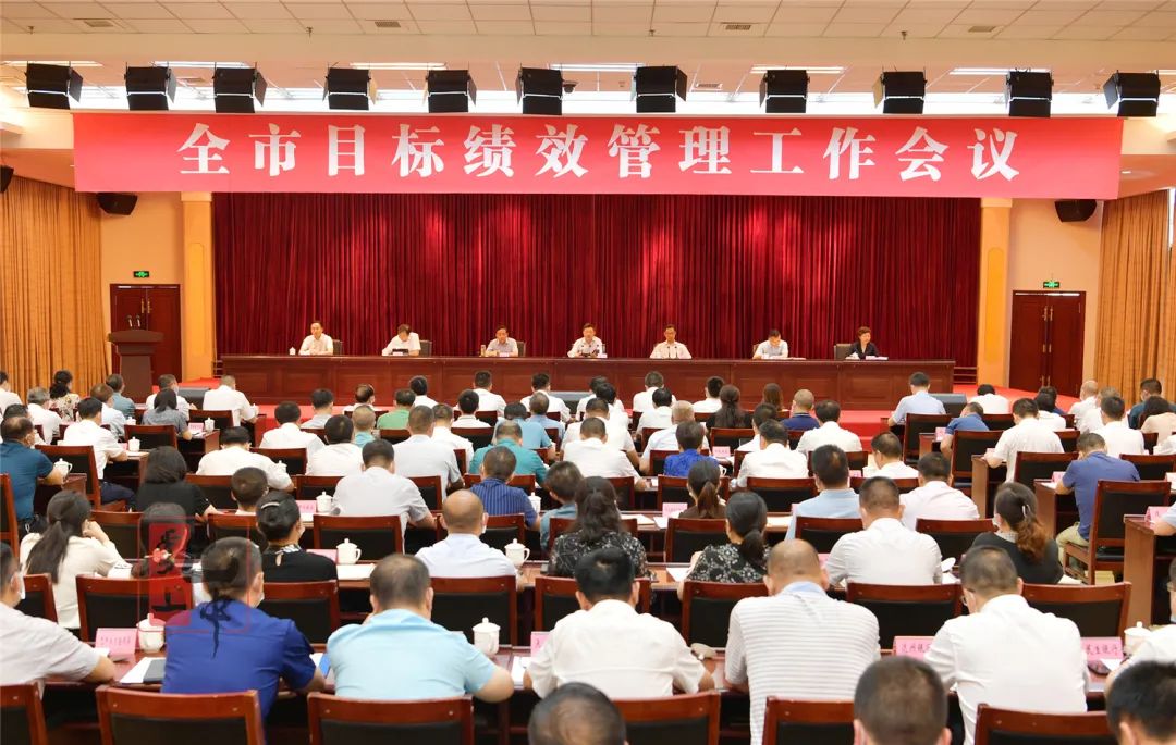 全市目標(biāo)績(jī)效管理工作會(huì)議召開(kāi) 何平出席并講話(huà)