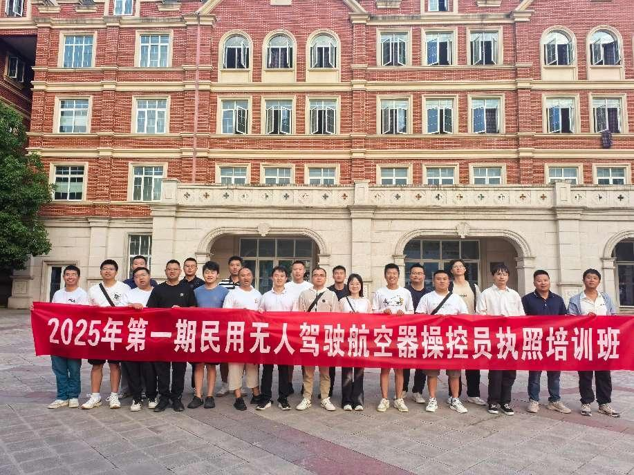 飛服公司無人機(jī)培訓(xùn)班全員取證，助力政務(wù)服務(wù)邁入“低空時代”