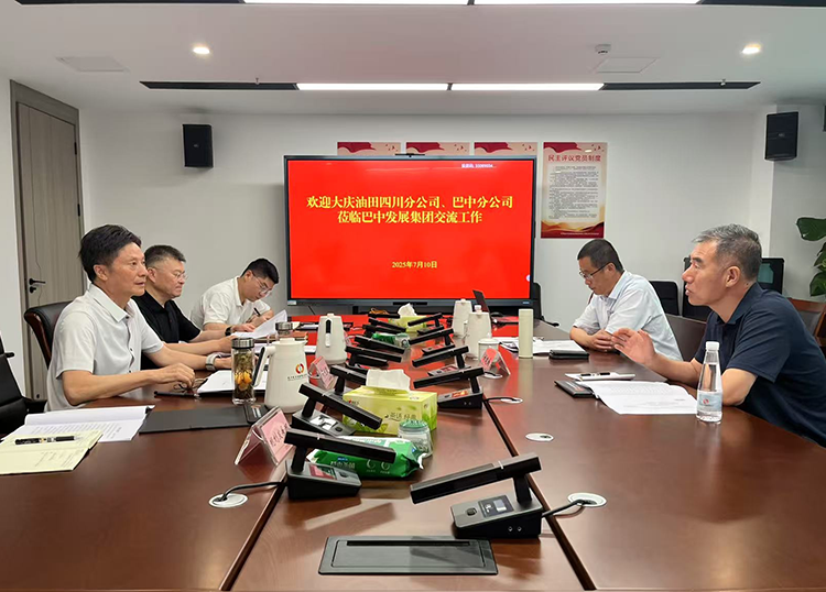 巴中發(fā)展集團與中石油大慶油田四川分公司、巴中分公司及中石化中原油田普光分公司通南巴項目部分別舉行交流座談會