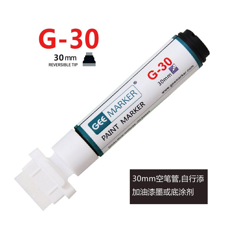 GEEMARKER功意G-10 16 30mm底涂笔底涂剂汽车配件空笔管工厂辅助笔重复加墨宽头记号笔 16mm空笔管一支